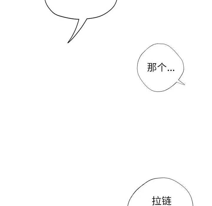 《可以爱你吗》漫画 第11話