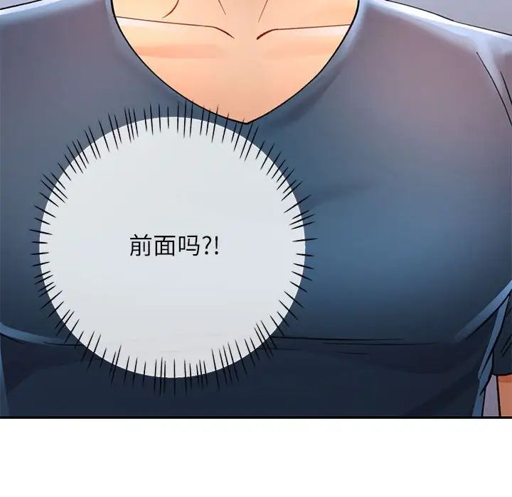 《可以爱你吗》漫画 第11話