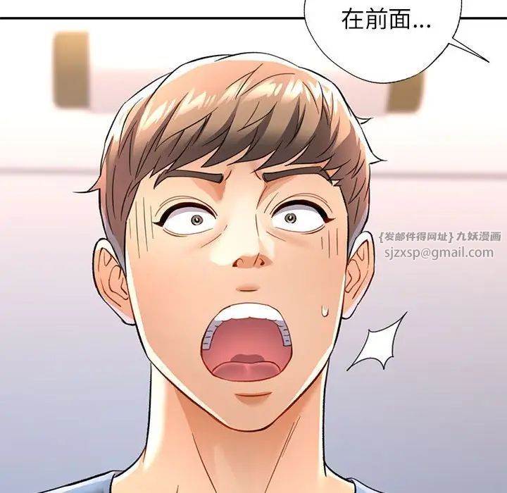 《可以爱你吗》漫画 第11話