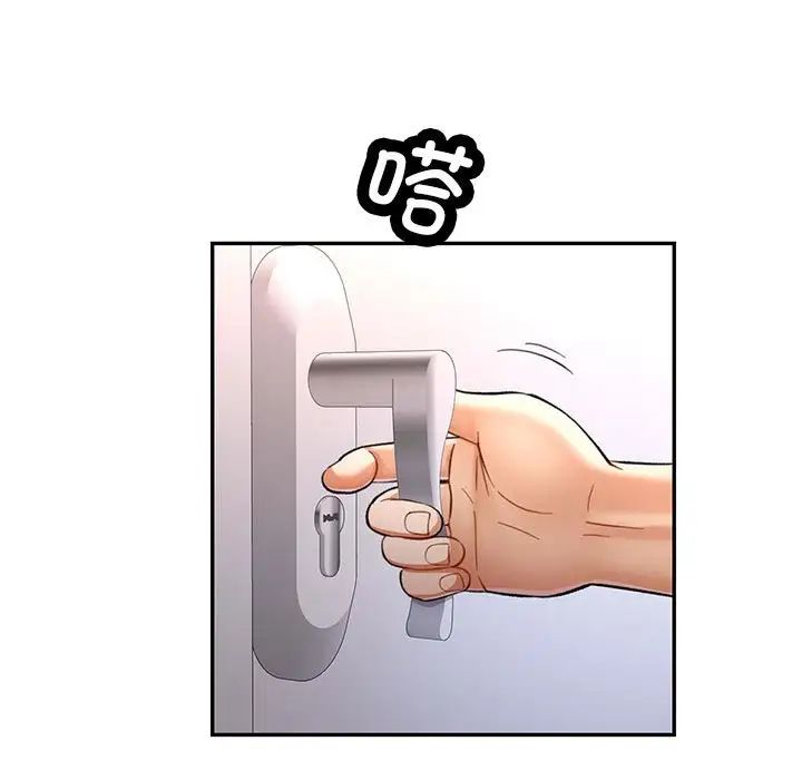 《可以爱你吗》漫画 第12話
