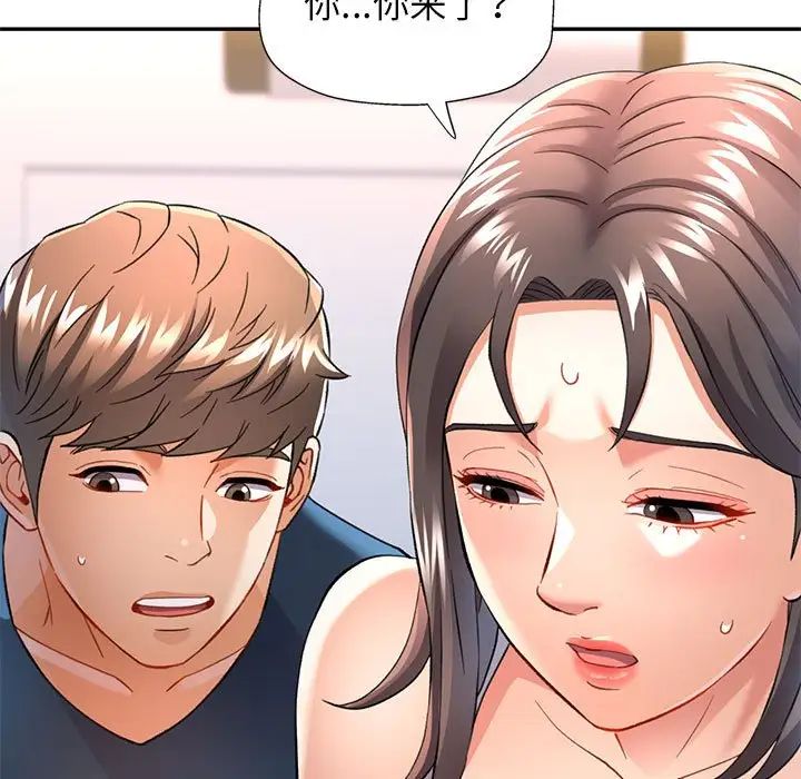 《可以爱你吗》漫画 第12話