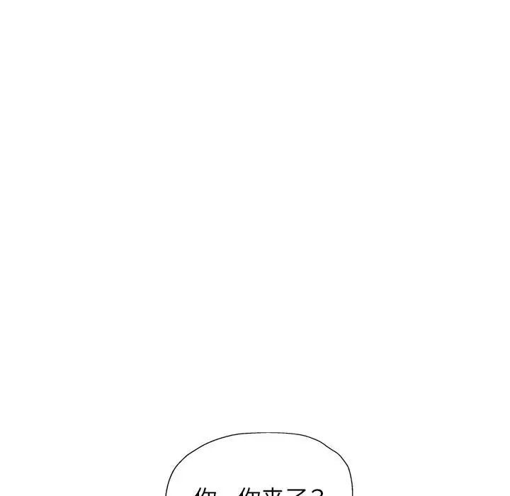 《可以爱你吗》漫画 第12話