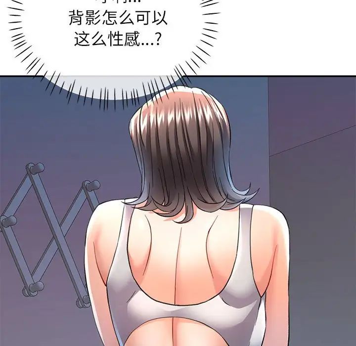 《可以爱你吗》漫画 第12話
