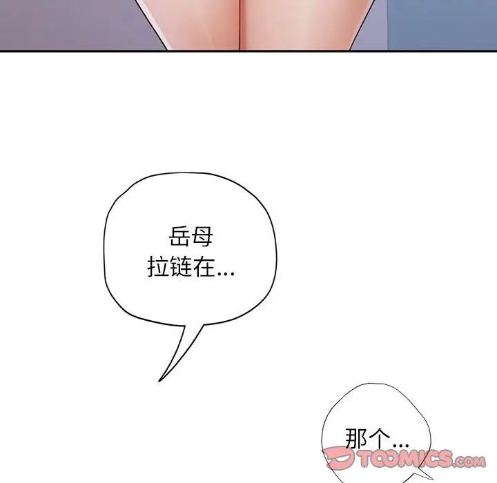 《可以爱你吗》漫画 第12話