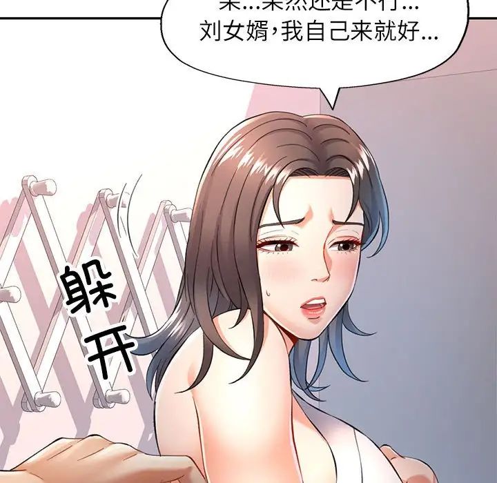 《可以爱你吗》漫画 第12話