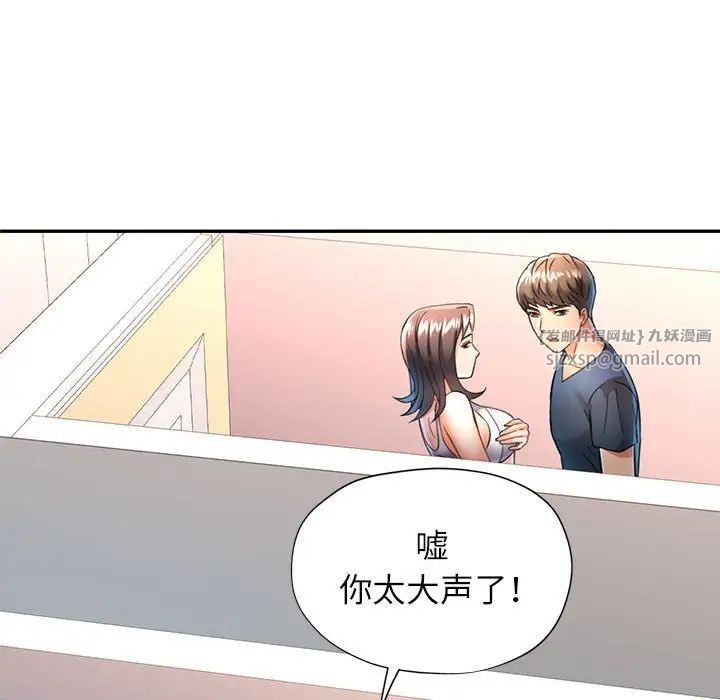 《可以爱你吗》漫画 第12話