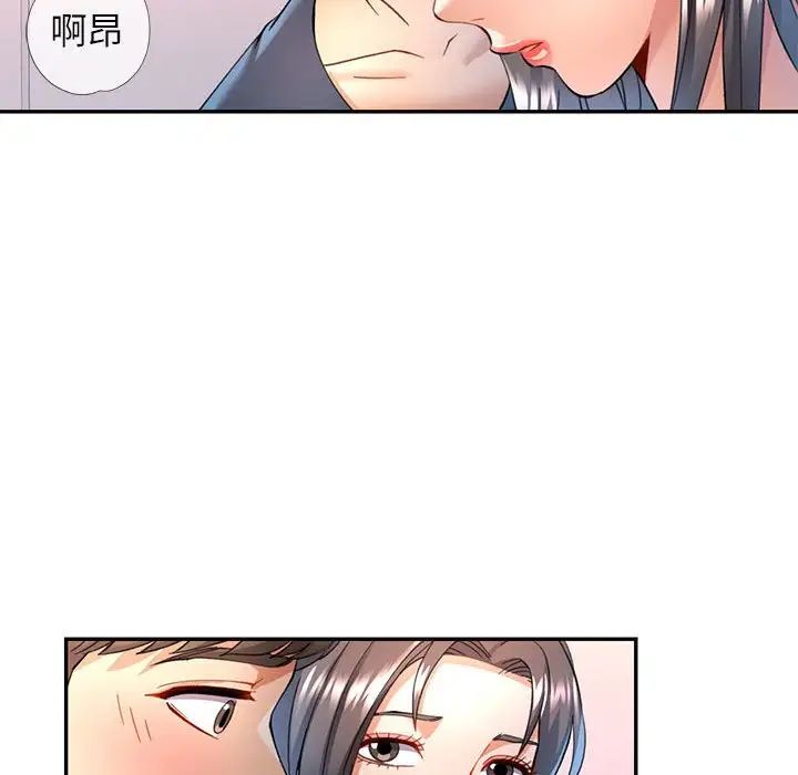 《可以爱你吗》漫画 第12話