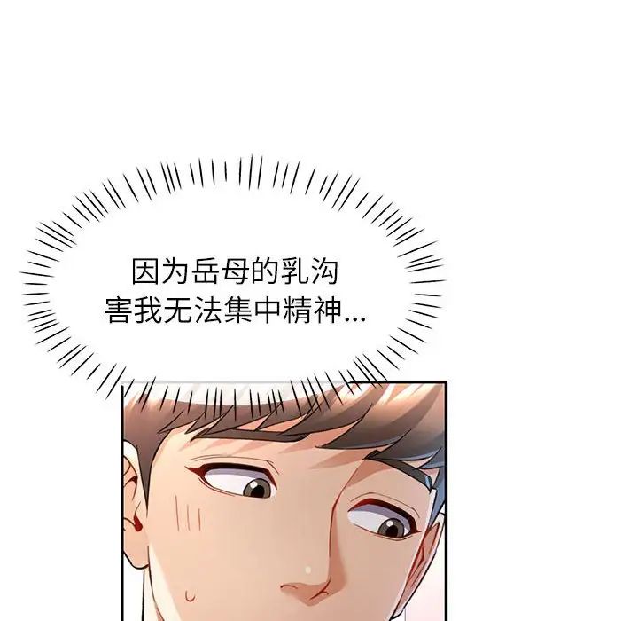 《可以爱你吗》漫画 第12話