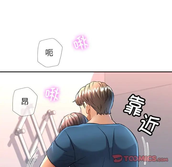 《可以爱你吗》漫画 第12話