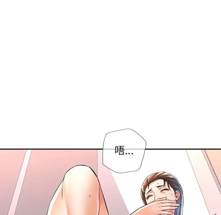 《可以爱你吗》漫画 第12話
