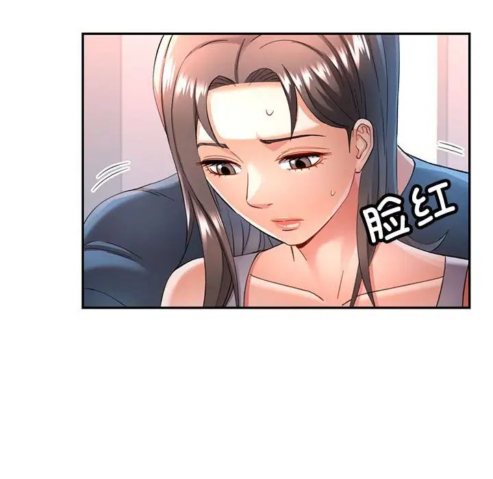 《可以爱你吗》漫画 第12話
