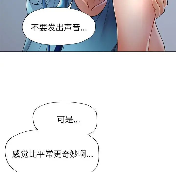 《可以爱你吗》漫画 第12話
