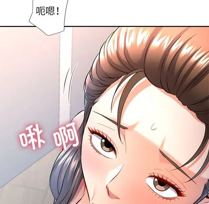 《可以爱你吗》漫画 第12話