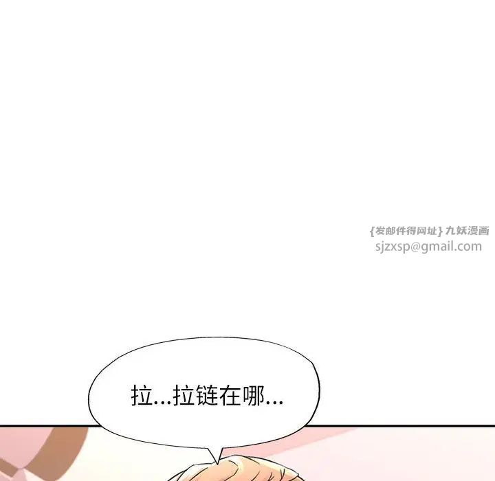 《可以爱你吗》漫画 第12話