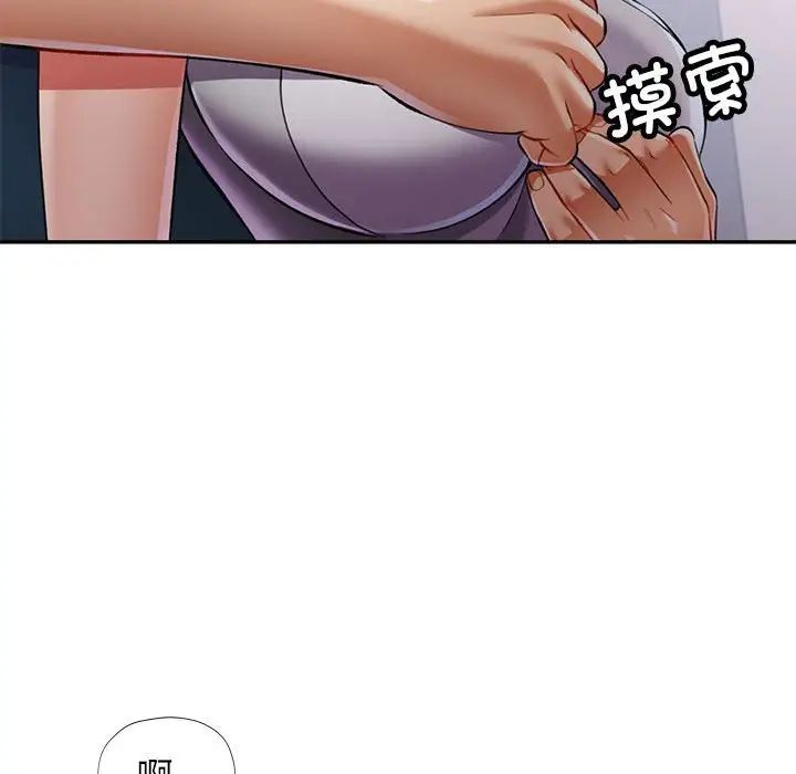 《可以爱你吗》漫画 第12話