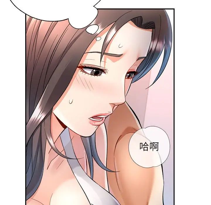 《可以爱你吗》漫画 第12話
