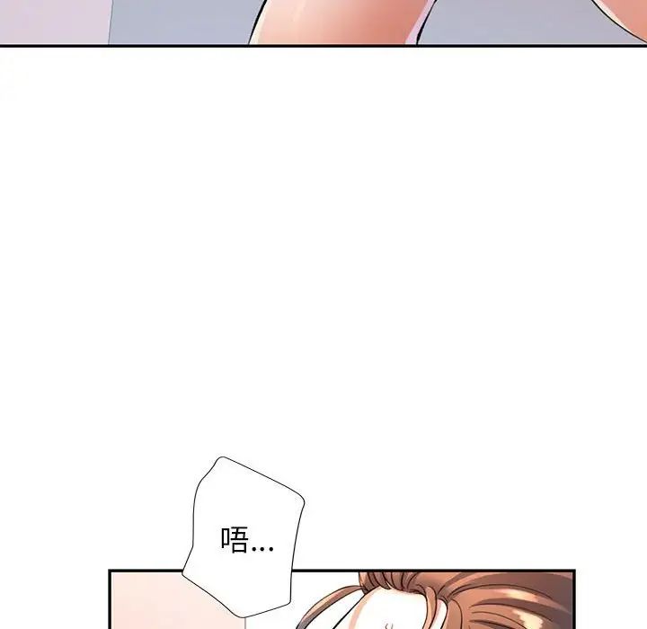 《可以爱你吗》漫画 第12話