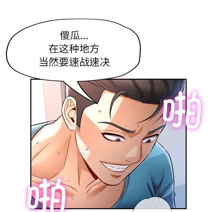 《可以爱你吗》漫画 第12話
