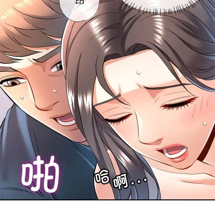 《可以爱你吗》漫画 第12話