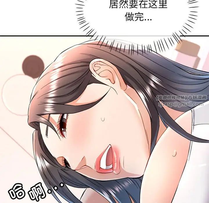 《可以爱你吗》漫画 第12話