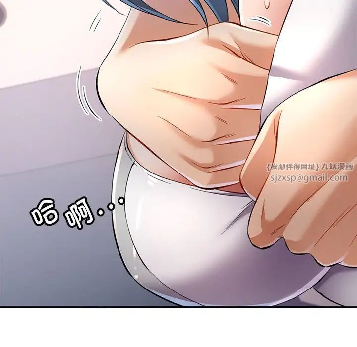 《可以爱你吗》漫画 第12話