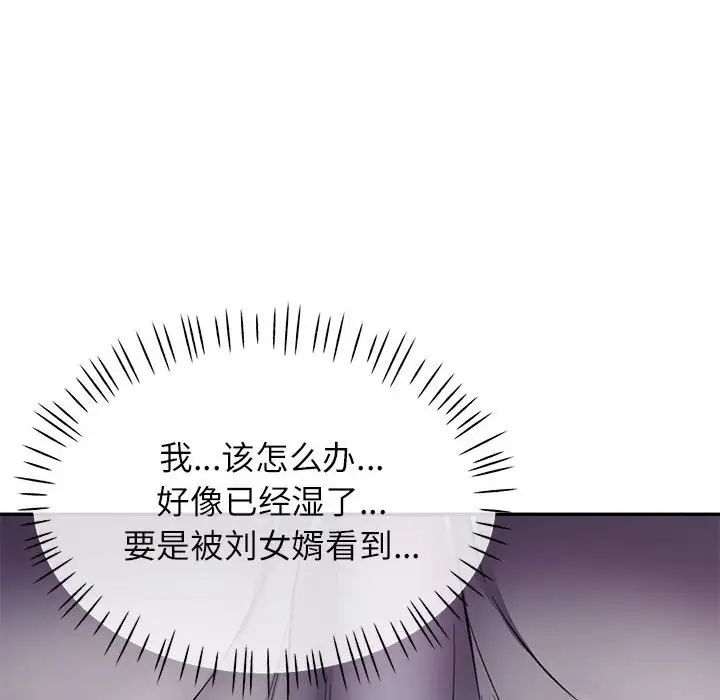 《可以爱你吗》漫画 第12話