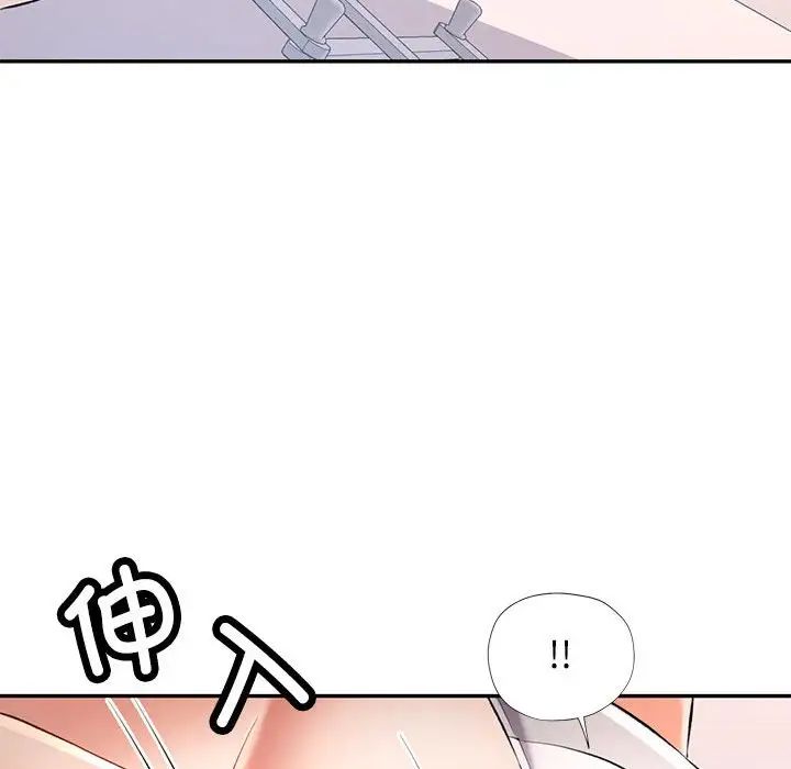 《可以爱你吗》漫画 第12話