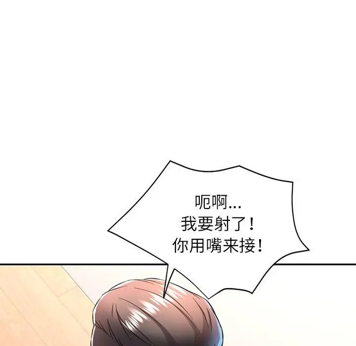 《可以爱你吗》漫画 第12話