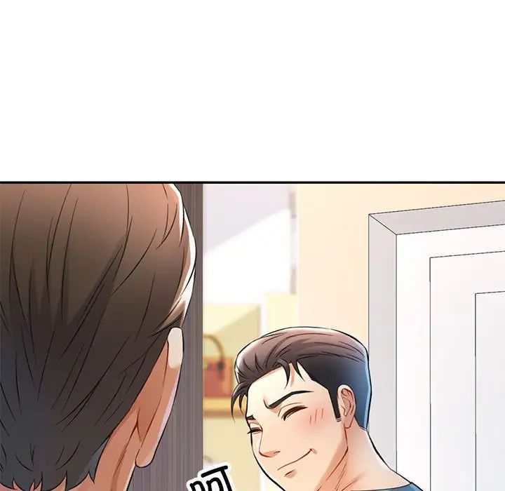 《可以爱你吗》漫画 第12話