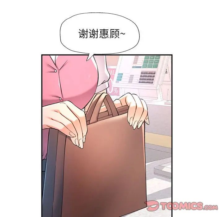 《可以爱你吗》漫画 第12話