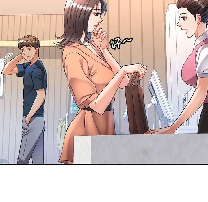 《可以爱你吗》漫画 第12話