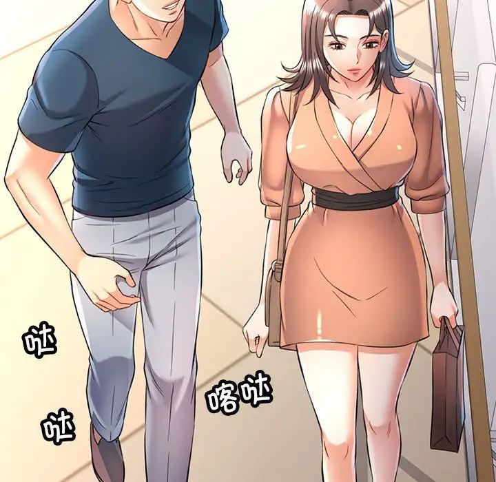 《可以爱你吗》漫画 第12話