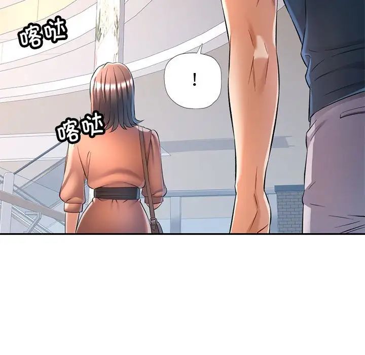 《可以爱你吗》漫画 第12話
