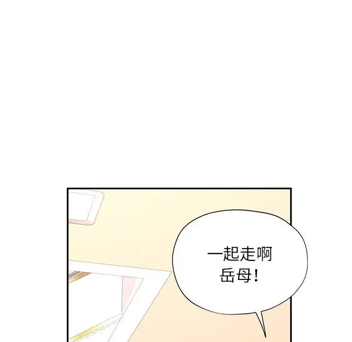 《可以爱你吗》漫画 第12話