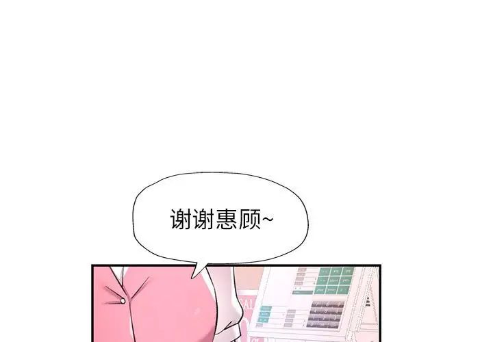 《可以爱你吗》漫画 第13話