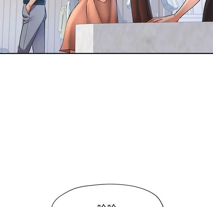 《可以爱你吗》漫画 第13話