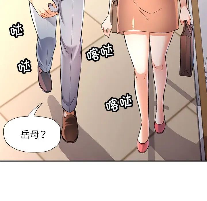《可以爱你吗》漫画 第13話