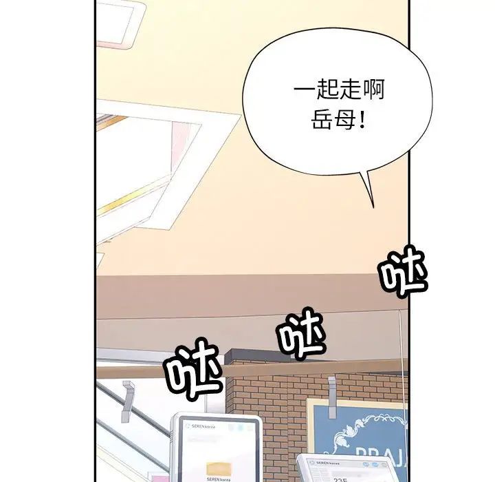 《可以爱你吗》漫画 第13話