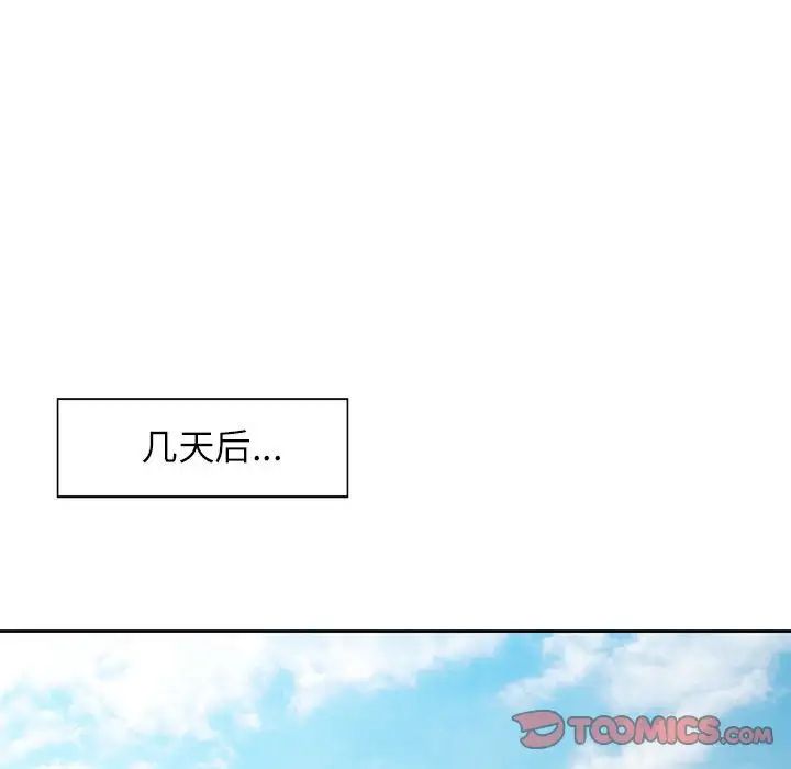 《可以爱你吗》漫画 第13話