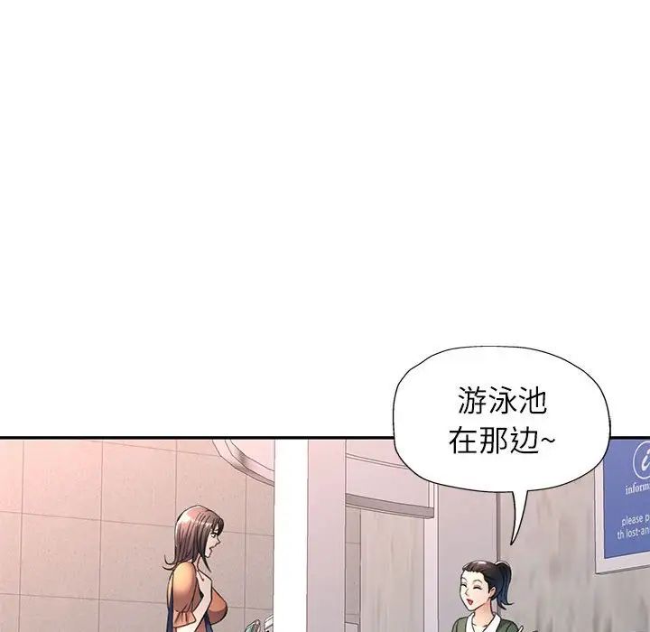 《可以爱你吗》漫画 第13話