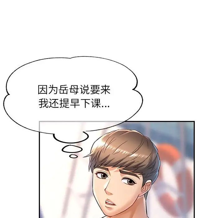 《可以爱你吗》漫画 第13話