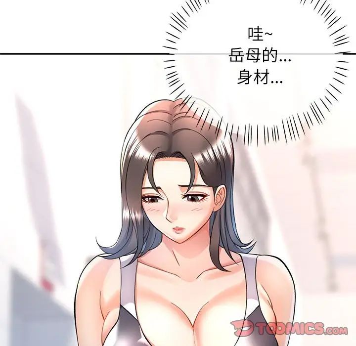 《可以爱你吗》漫画 第13話