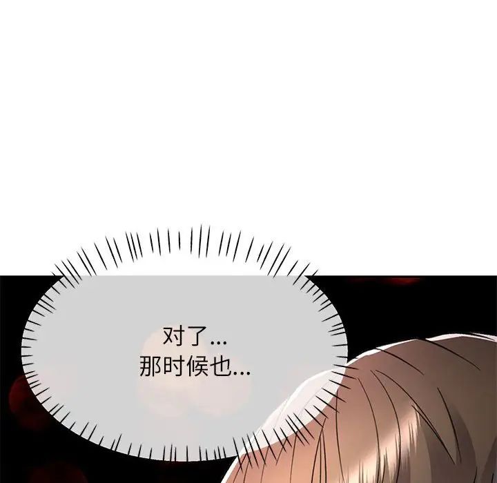 《可以爱你吗》漫画 第13話