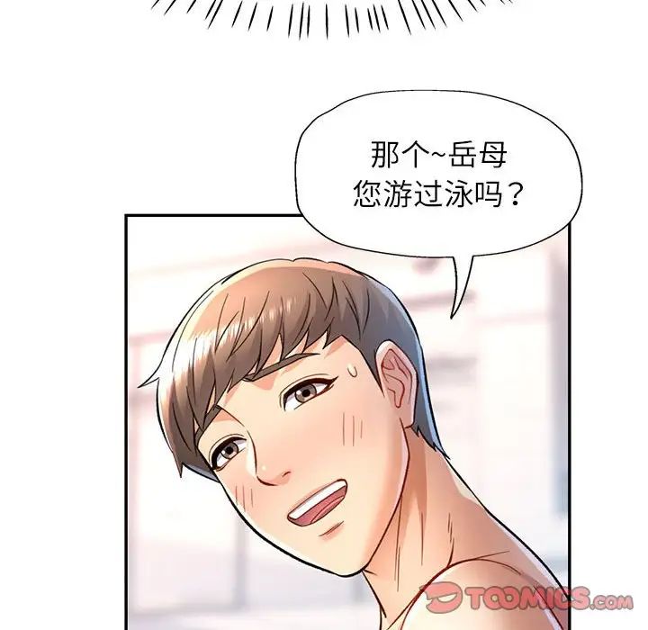 《可以爱你吗》漫画 第13話