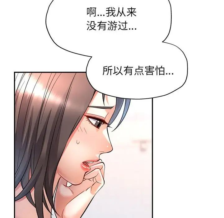 《可以爱你吗》漫画 第13話