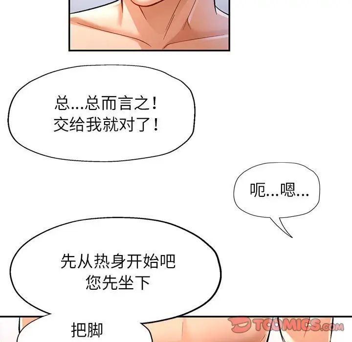 《可以爱你吗》漫画 第13話