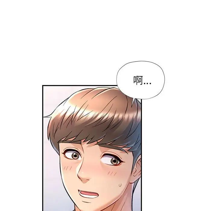 《可以爱你吗》漫画 第13話