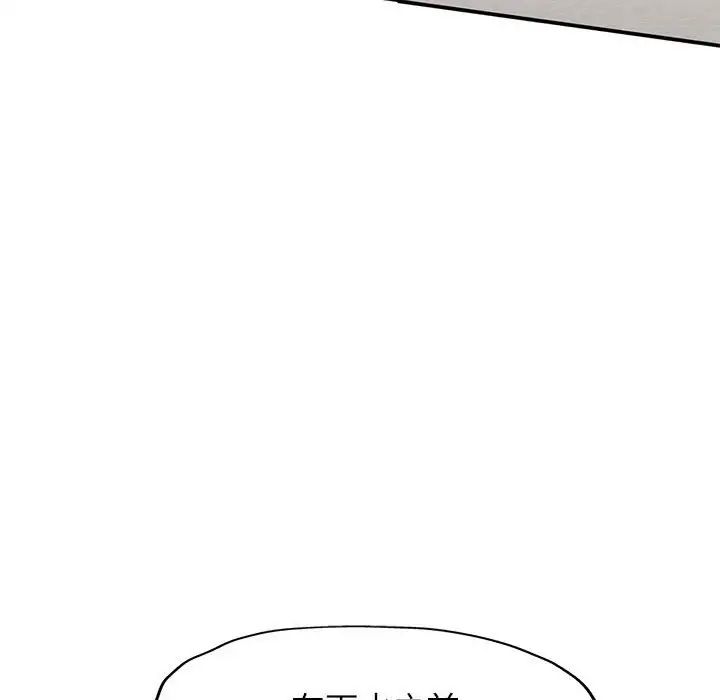 《可以爱你吗》漫画 第13話