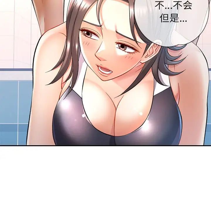 《可以爱你吗》漫画 第13話
