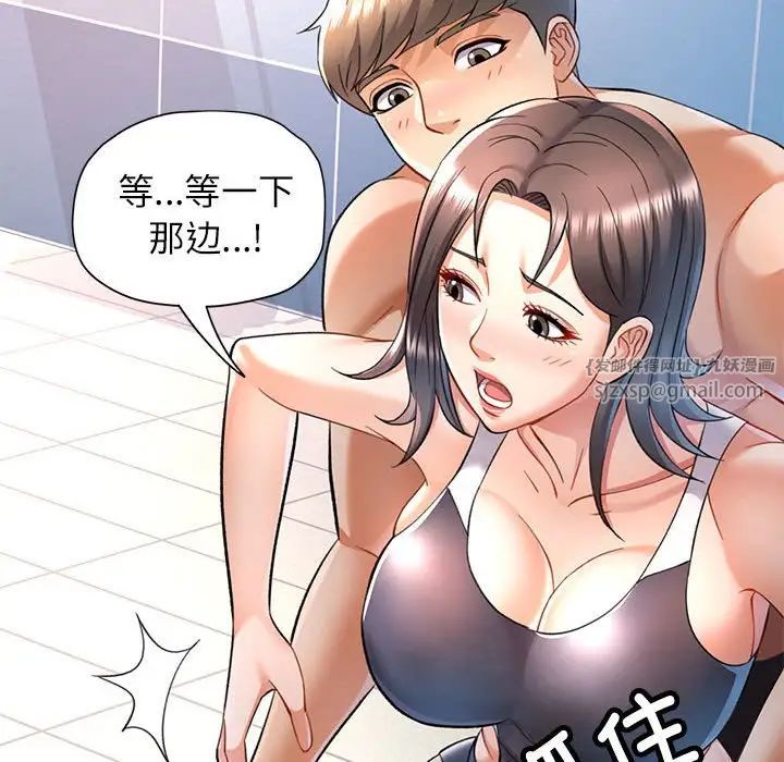 《可以爱你吗》漫画 第13話